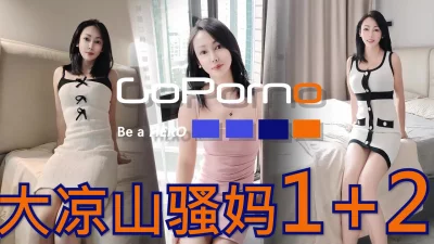 goporno 骚妈下海1+2